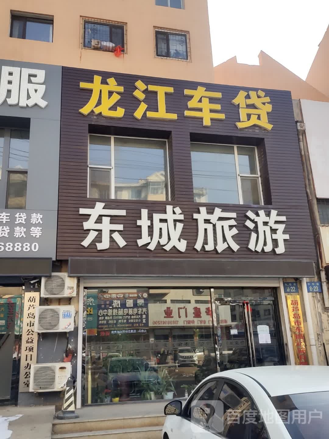 东城旅游.jpeg