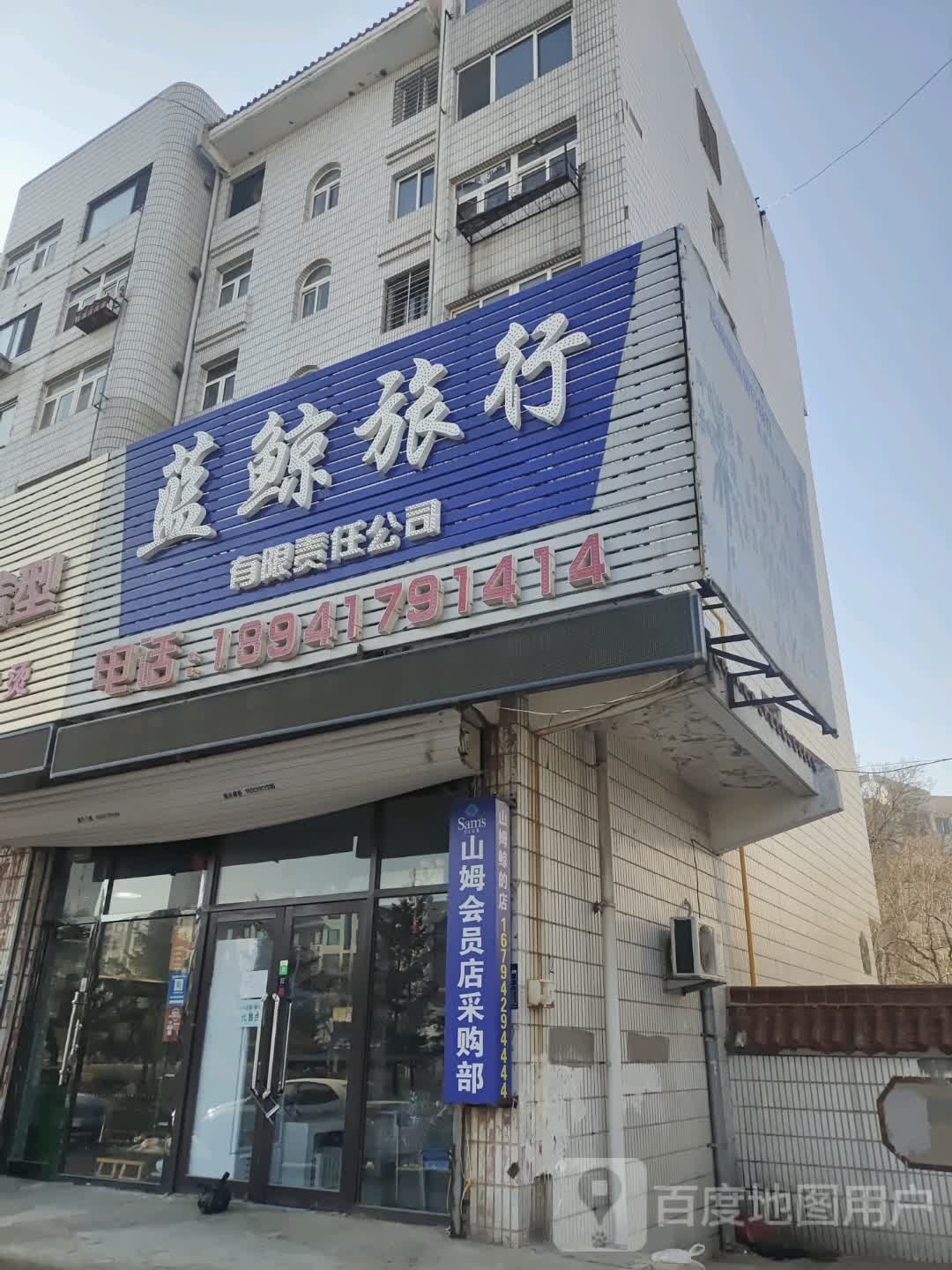 蓝鲸旅行.jpeg