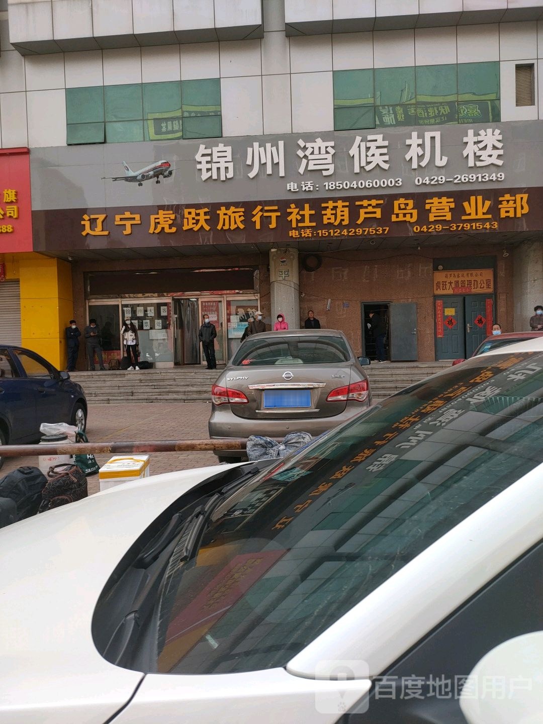 虎跃旅行社.jpg