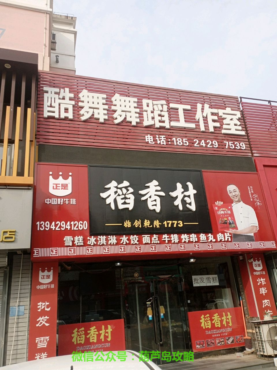 酷舞舞蹈工作室.png