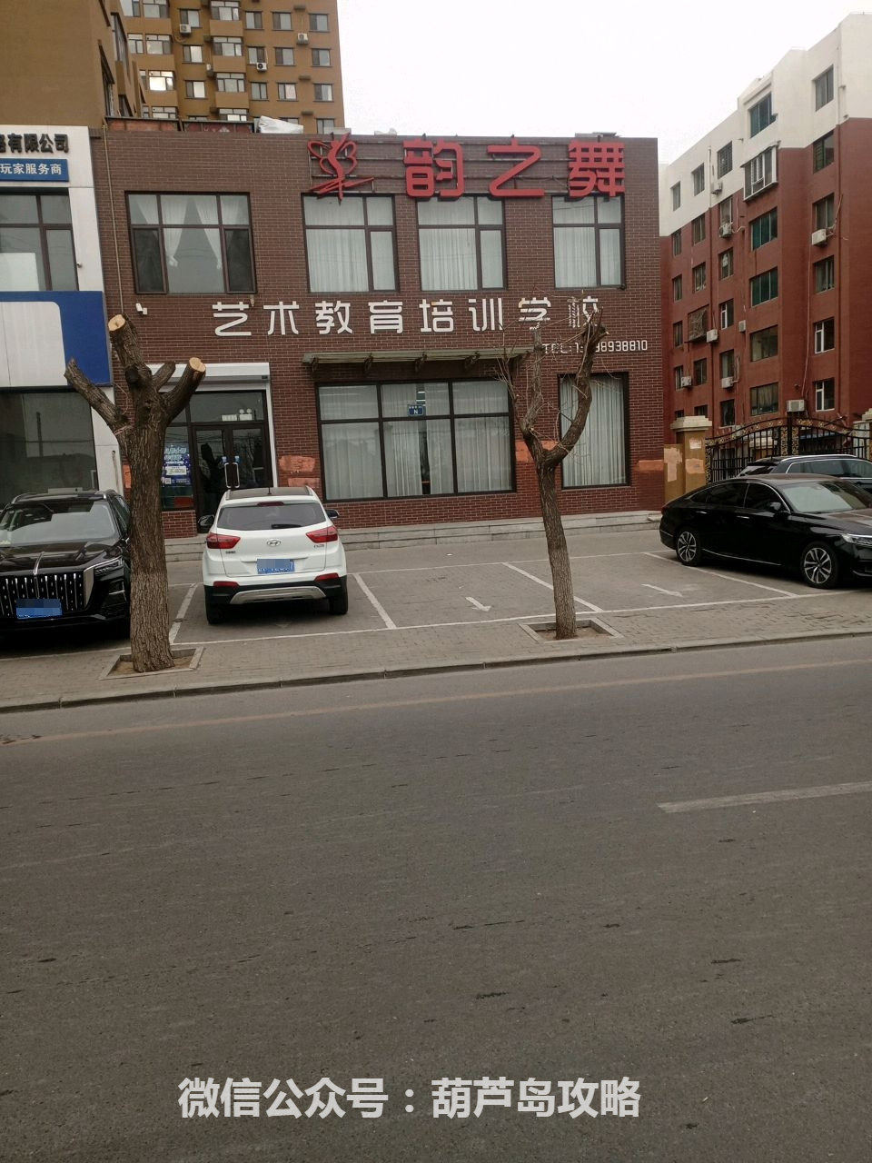 韵之舞艺术教育培训学校.png