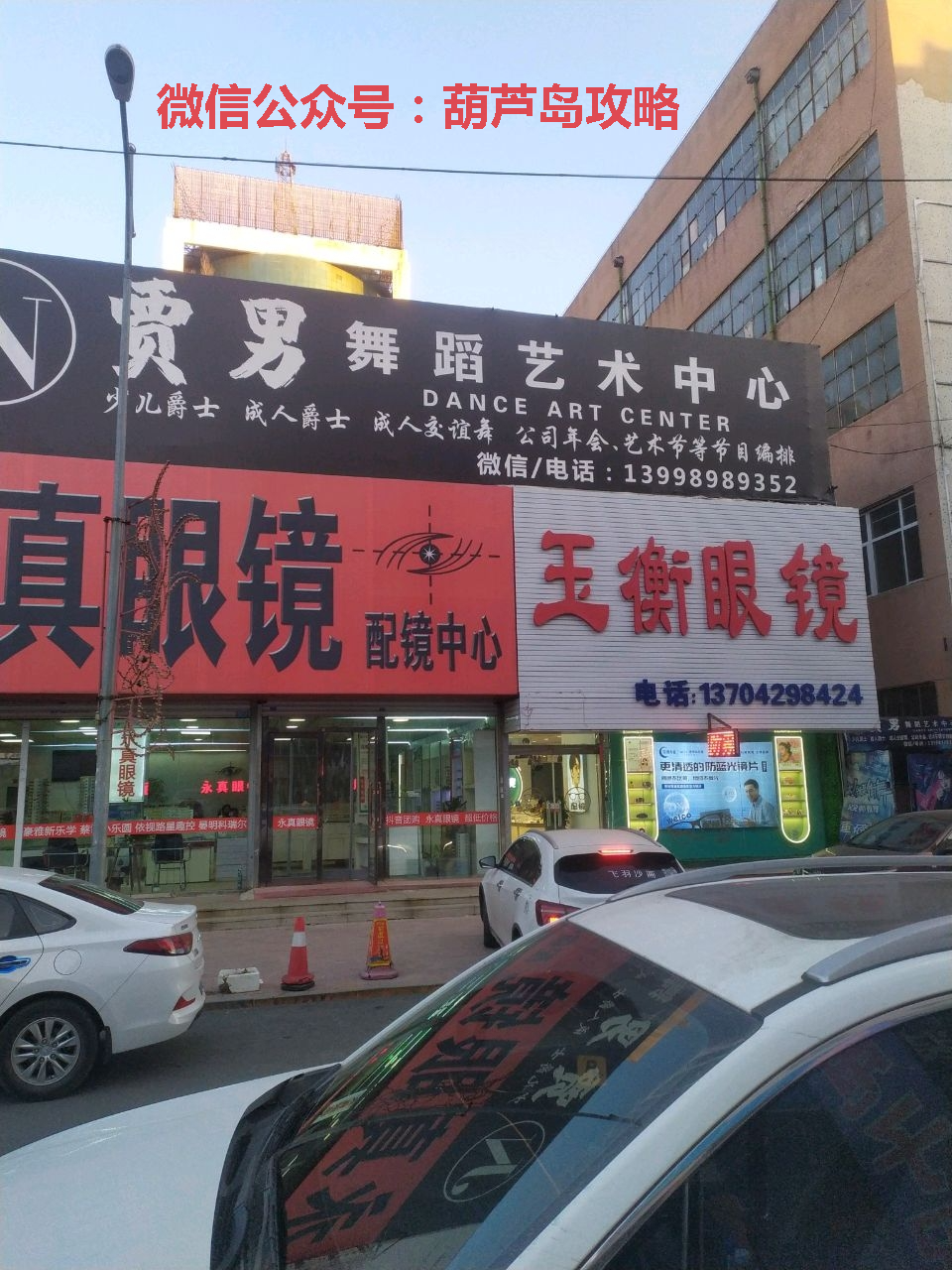 贾男舞蹈艺术中心.png