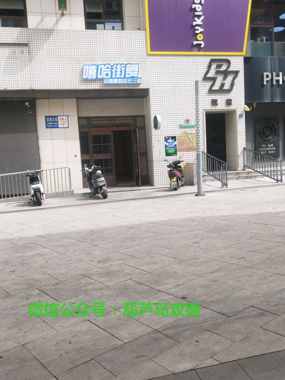 嘻哈街舞.png