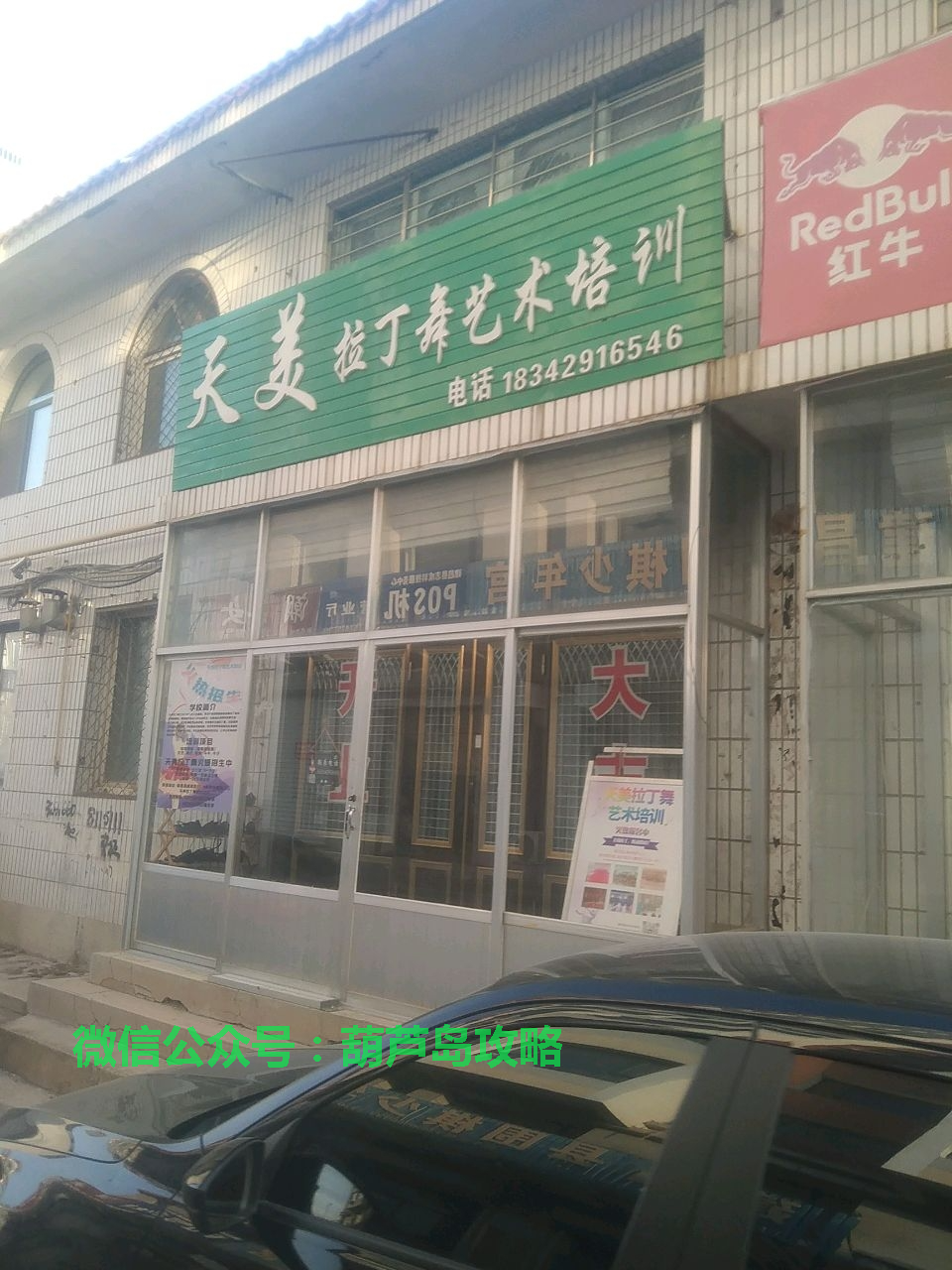 天美拉丁舞艺术培训.png