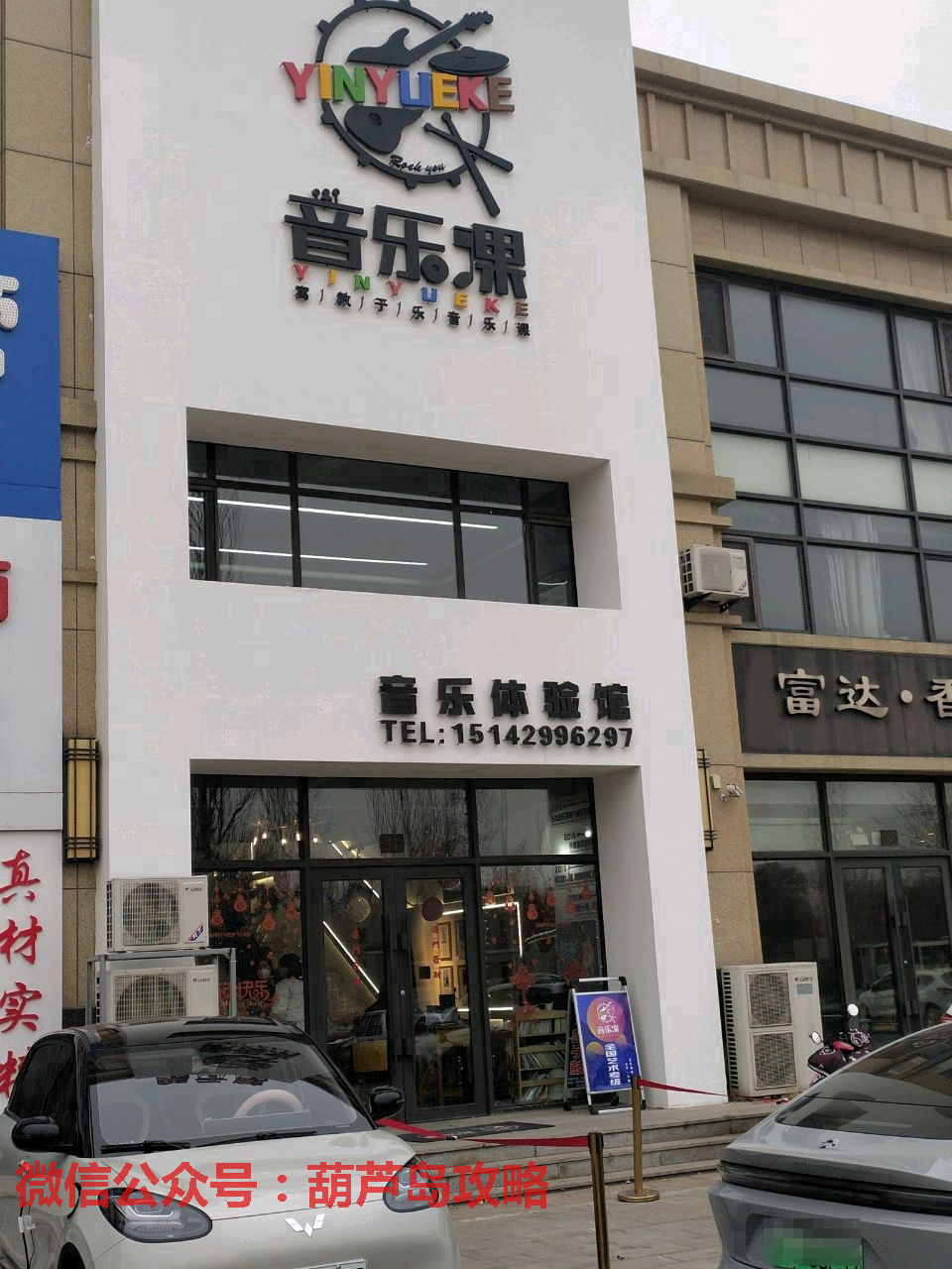 音乐课体验馆.png