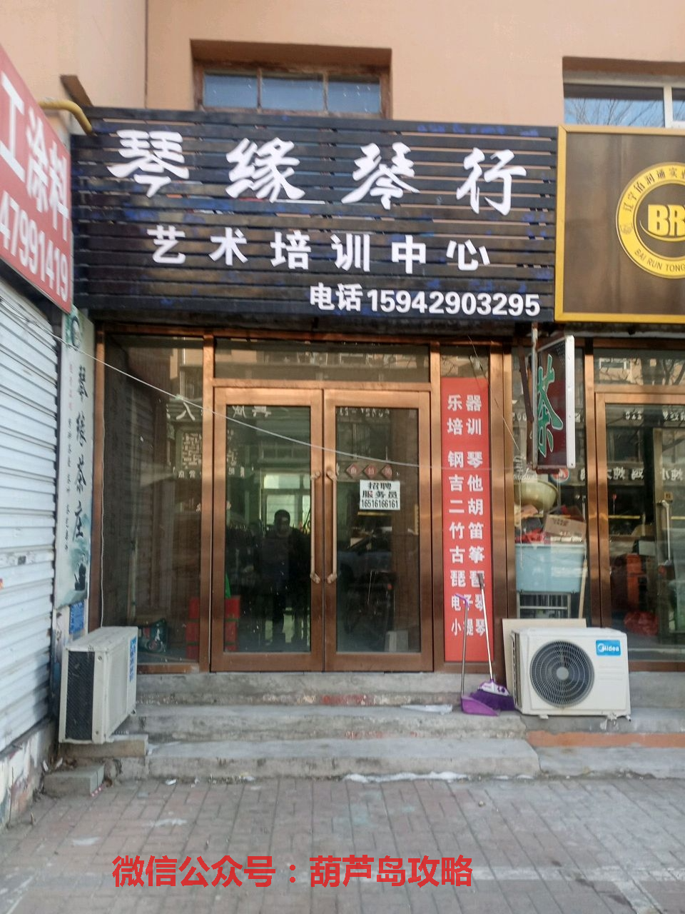 琴缘琴行艺术培训中心.png