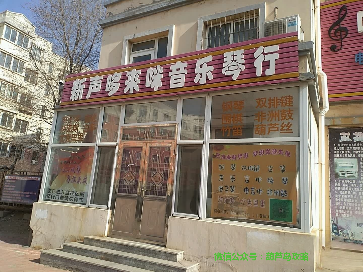 哆来咪音乐教育(1).png