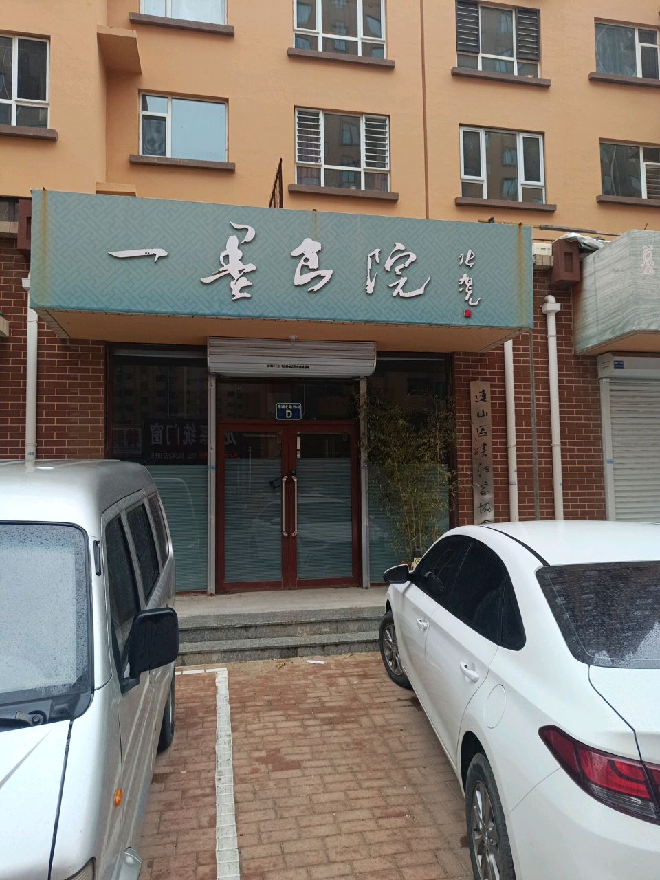 一墨书画.jpeg