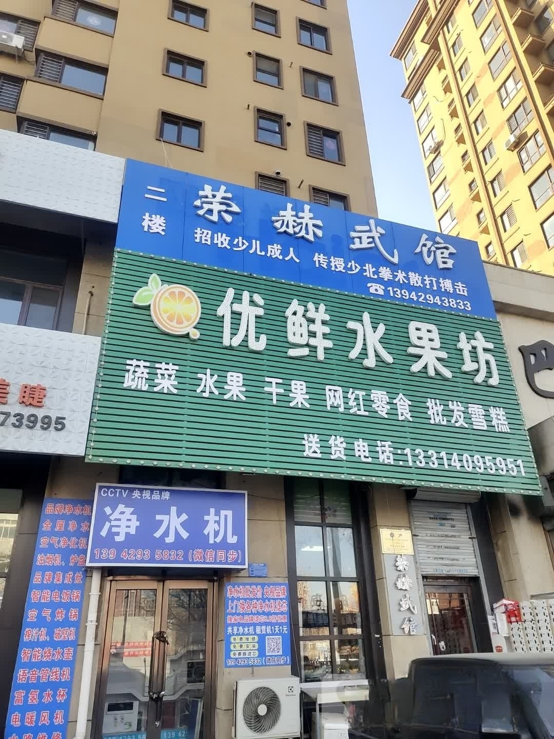 荣赫武馆.jpg
