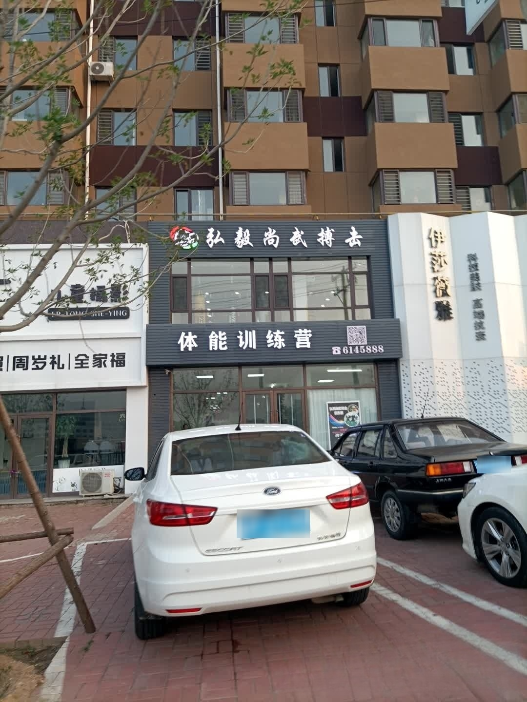 弘毅尚武搏击.jpg