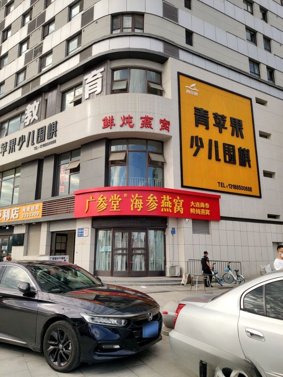 青苹果少儿围棋(葫芦岛大润发店).jpg