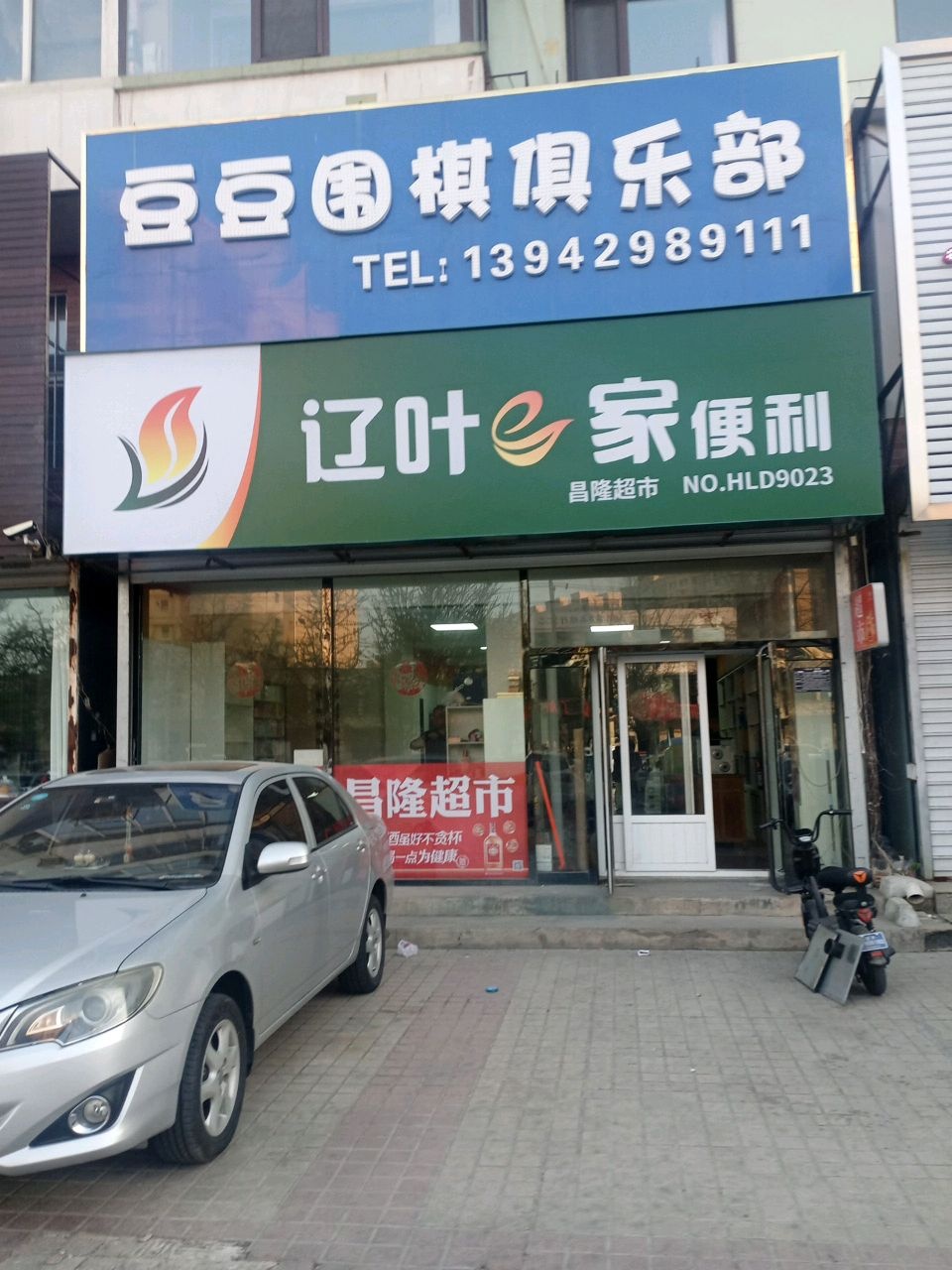 豆豆围棋俱乐部.jpeg