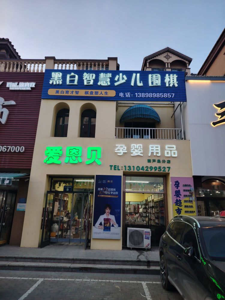 黑白智慧少儿围棋.jpeg