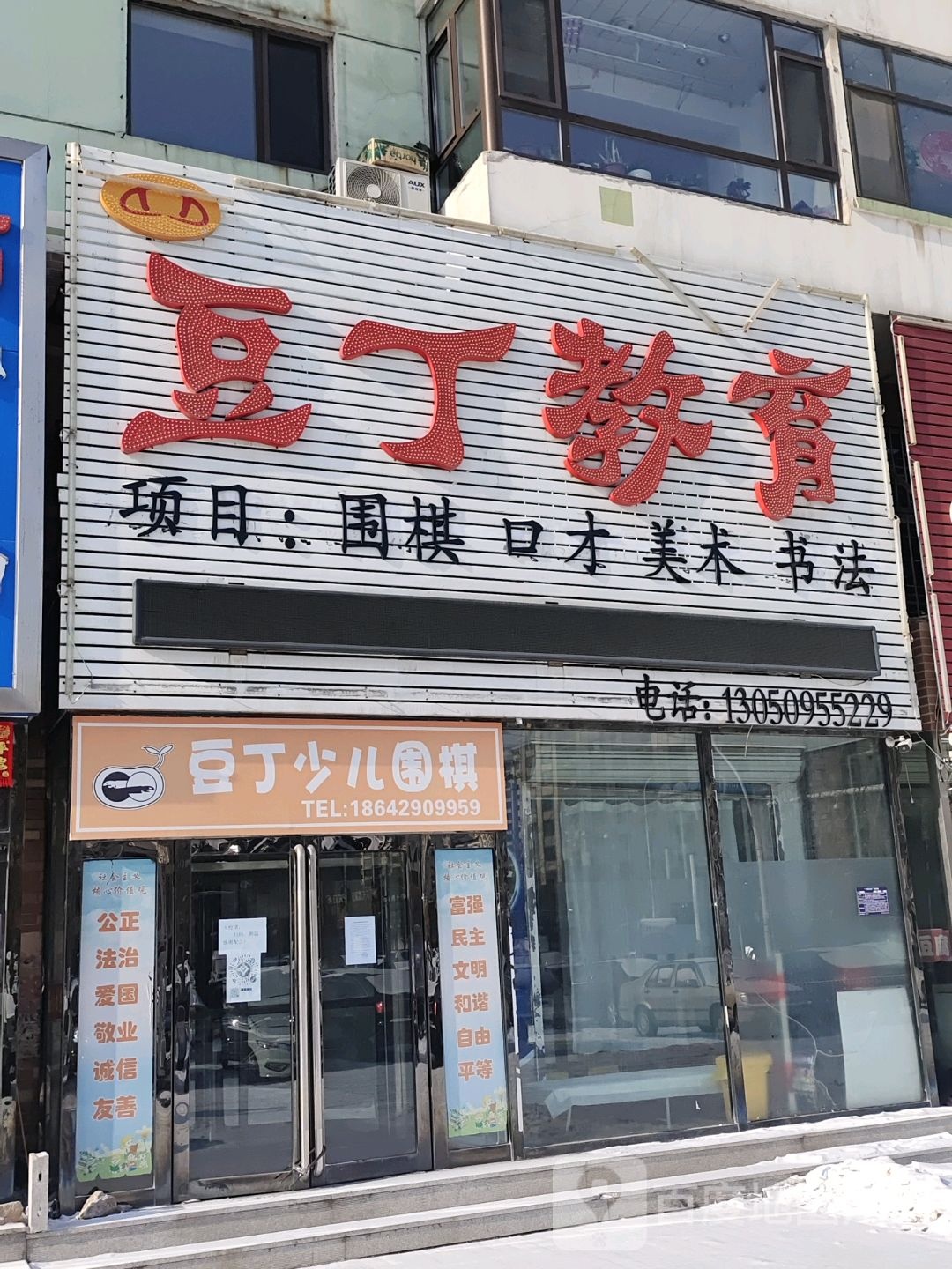 豆丁教育.jpeg