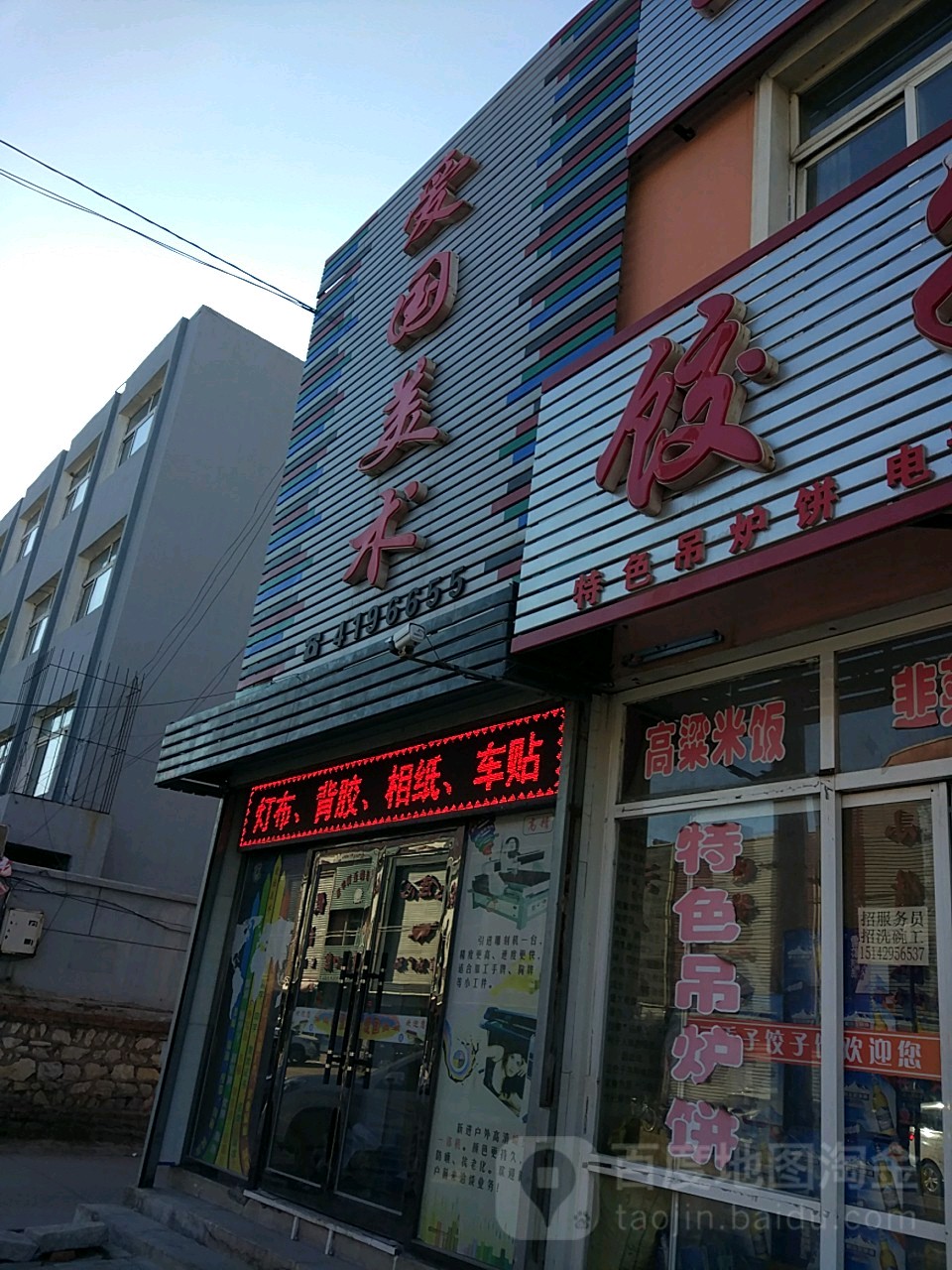 爱国美术.jpg