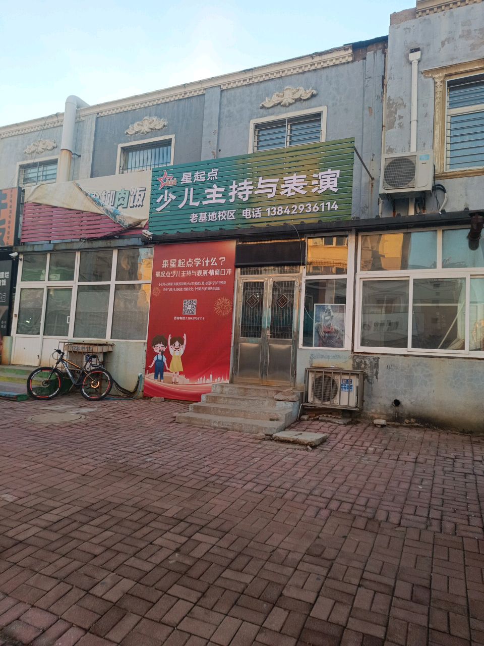 少儿主持与表演(老基地校区).jpeg