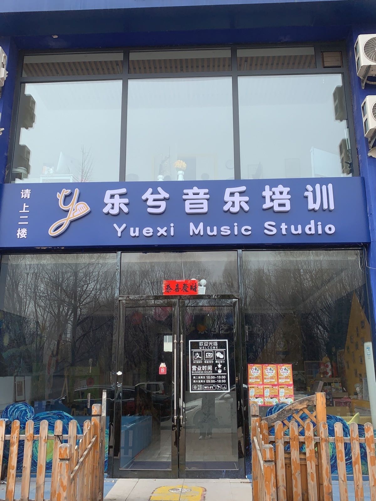 乐兮音乐培训.jpeg