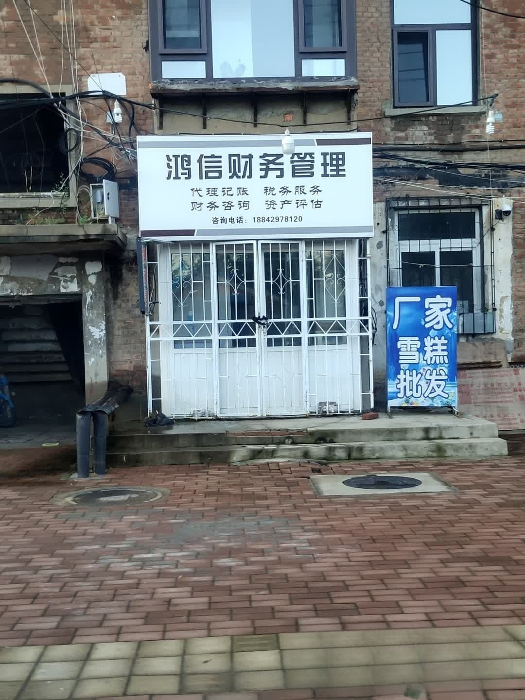 鸿信财务管理.jpg