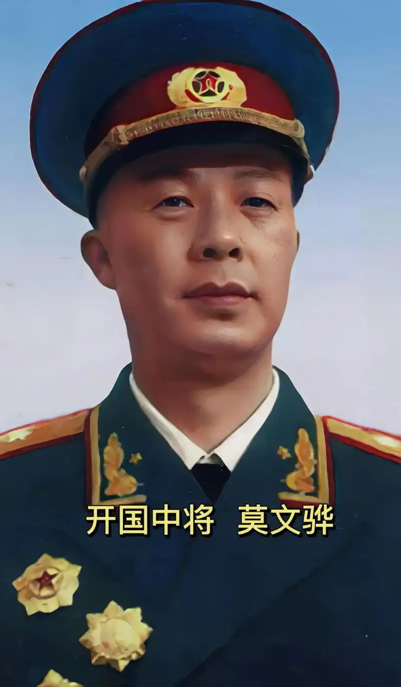 莫文骅..png