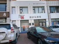 建昌彤喜婚纱礼服馆