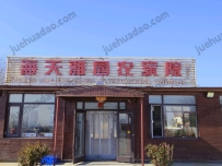 觉华岛海天雅园农家院--13942966026