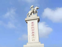 要路沟烈士陵园