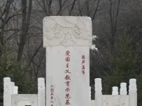 建昌县烈士陵园介绍
