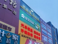 王力开锁