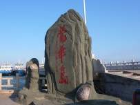 觉华八景