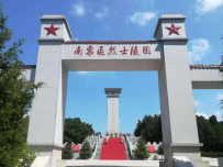 南票区中心烈士陵园
