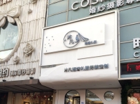 沐凡婚嫁礼服
