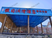 觉华岛假日澜湾酒店--13019975393